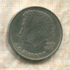 1 рубль. Пушкин 1984г
