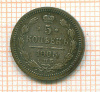 5 копеек 1905г