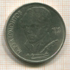 Рубль. Лермонтов 1989г