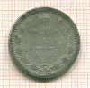 20 копеек 1905г