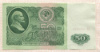 50 рублей 1961г