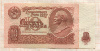 10 рублей 1961г