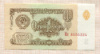 1 рубль 1961г