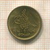 1 пиастр. Египет 1984г
