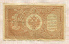 1 рубль 1898г