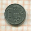 1 цент. Нидерланды 1942г