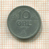 10 эре. Норвегия 1943г