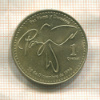 1 кетцаль. Гватемала 2001г