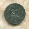 20 грошей. Польша 1923г