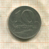 10 сантимов. Латвия 1922г