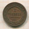2 копейки 1909г