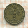 5 угий. Мавритания 1974г