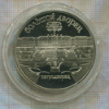 5 рублей. Большой дворец. ПРУФ 1990г