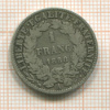 1 франк. Франция 1888г