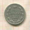 15 копеек 1902г