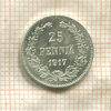 25 пенни 1917г