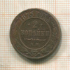 2 копейки 1873г