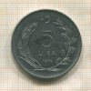 5 лир. Турция 1976г