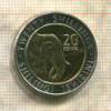 20 шиллингов. Кения 2018г