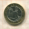 10 шиллингов. Кения 2018г
