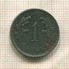 1 марка. Финляндия 1945г