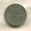 20 геллеров. Чехословакия 1928г