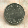 2 песеты. Сахара 1992г