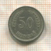 50 пенни. Финляндия 1923г