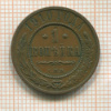 1 копейка 1910г