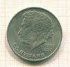 Рубль А.С.Пушкин 1984г