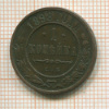 1 копейка 1898г