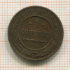 1 копейка 1908г