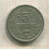 5 сентесимо. Уругвай 1901г