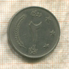 2 афгани. Афганистан 1961г