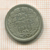 25 центов. Нидерланды 1916г