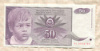 50 динаров. Югославия 1990г
