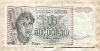 500000000 динаров. Югославия 1993г