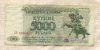5000 рублей. Приднестровье 1993г
