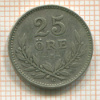 25 эре. Швеция 1936г
