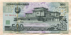 500 вон. Северная Корея 2007г