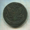 5 копеек 1791г
