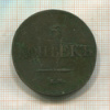 5 копеек 1833г