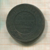 5 копеек 1880г