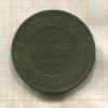 5 копеек 1874г