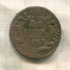 Денга 1738г