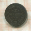 2 копейки 1878г