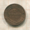 2 копейки 1897г
