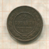 2 копейки 1869г