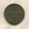 1 деньга 1798г