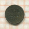 1/2 копейки 1896г